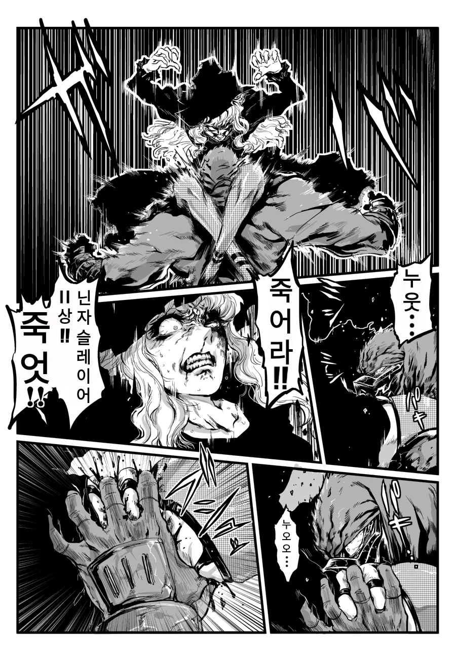 닌자 슬레이어) ㄹㄹㅂㅂ 캐릭터의 최후 - 이미지 2