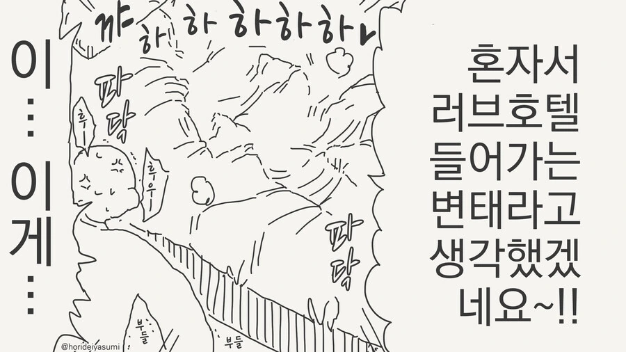투명인간 후배가 할로윈 코스프레한.manhwa - 이미지 12