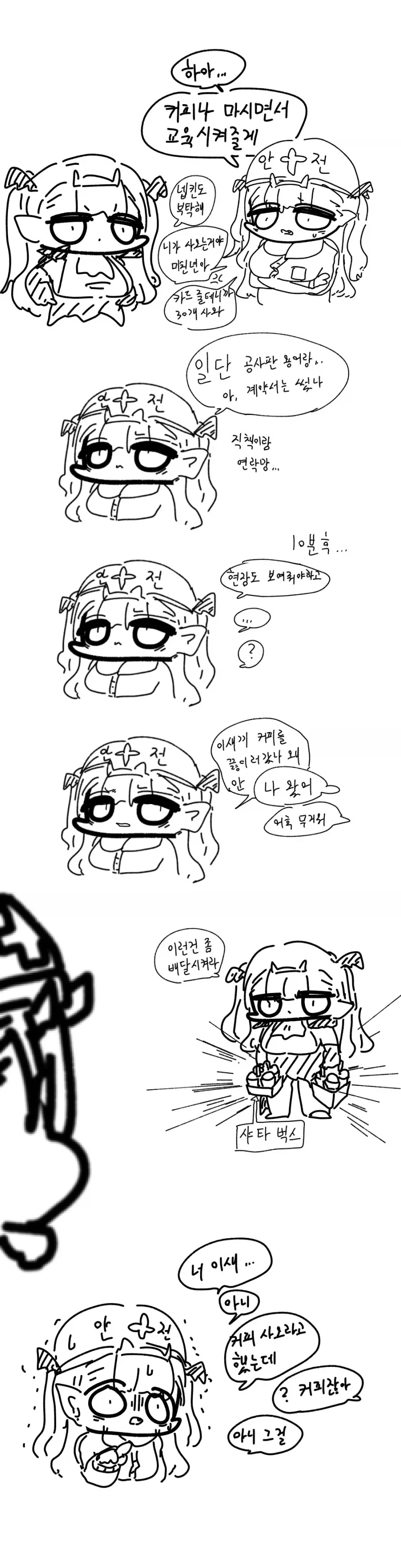 노가다판에서 드디어 후임받은 드씨 - 이미지 2