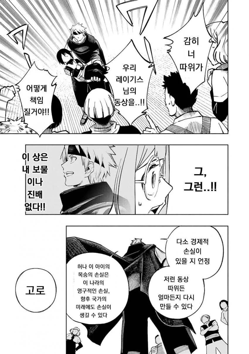 현실적인 만화장면