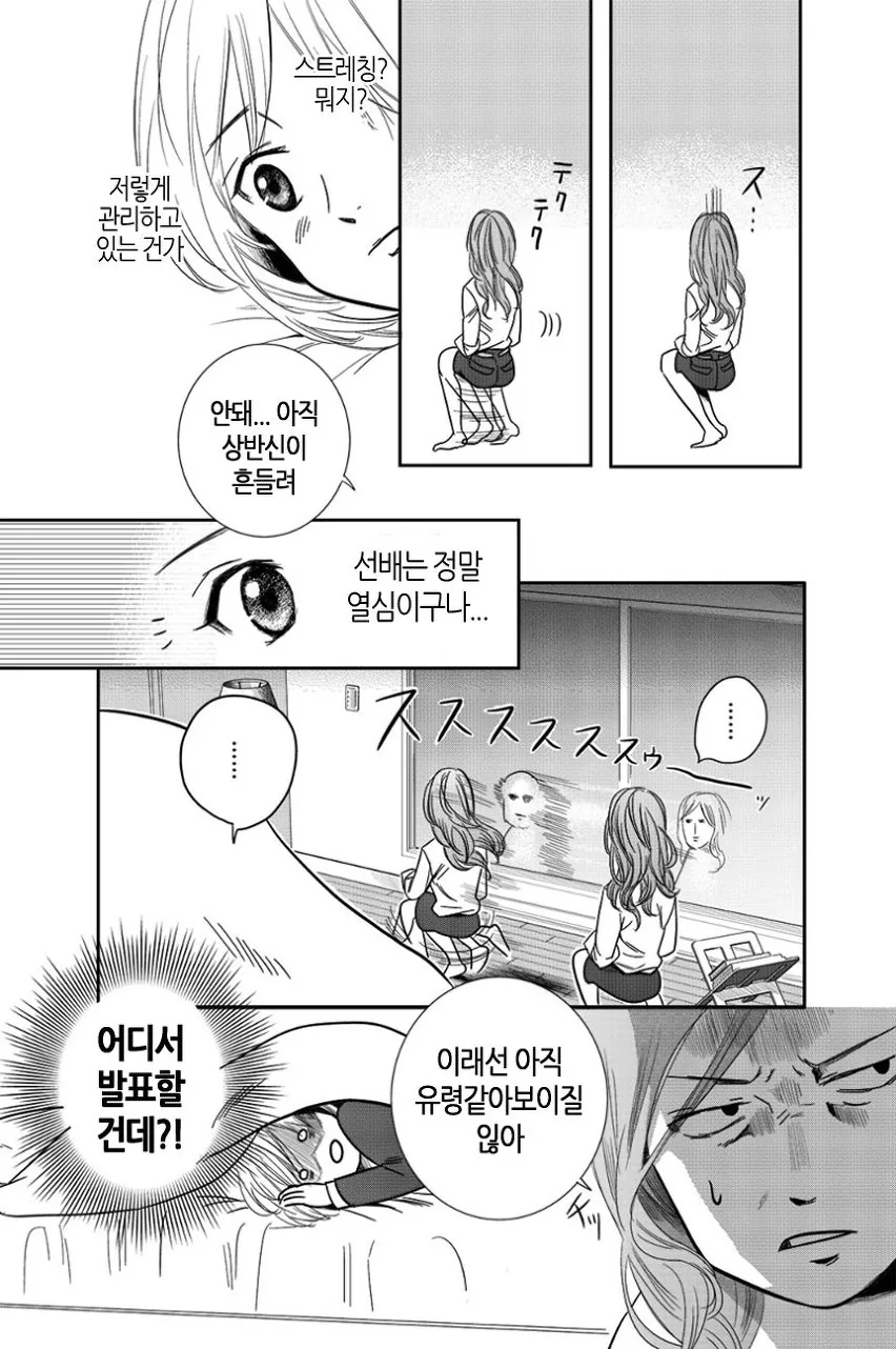 여자아이가 OL 선배 집에 침입하는 manga - 이미지 15