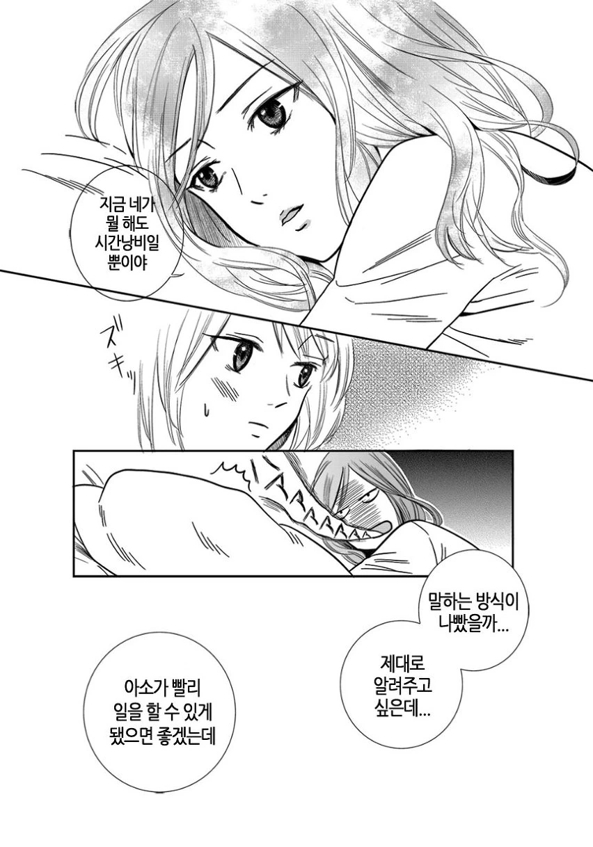 여자아이가 OL 선배 집에 침입하는 manga - 이미지 22