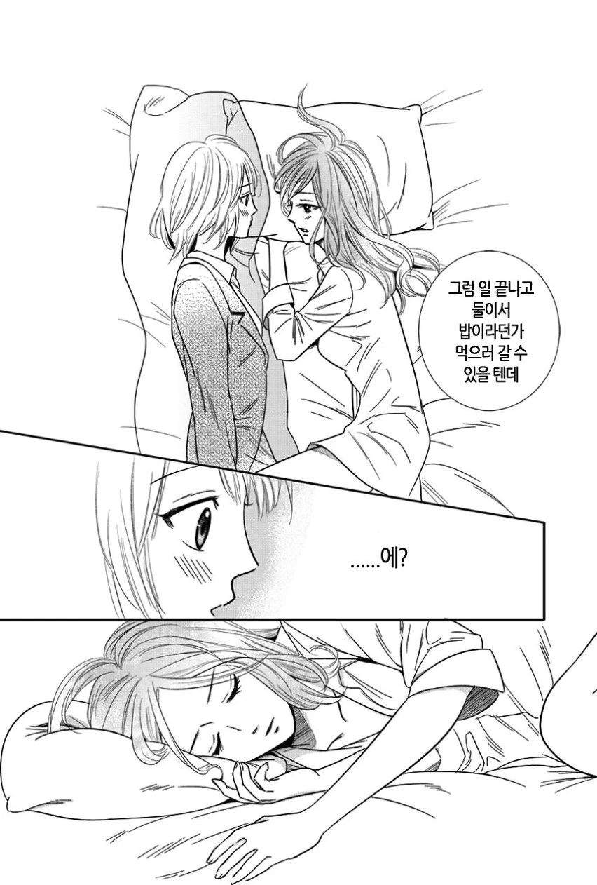 여자아이가 OL 선배 집에 침입하는 manga - 이미지 23