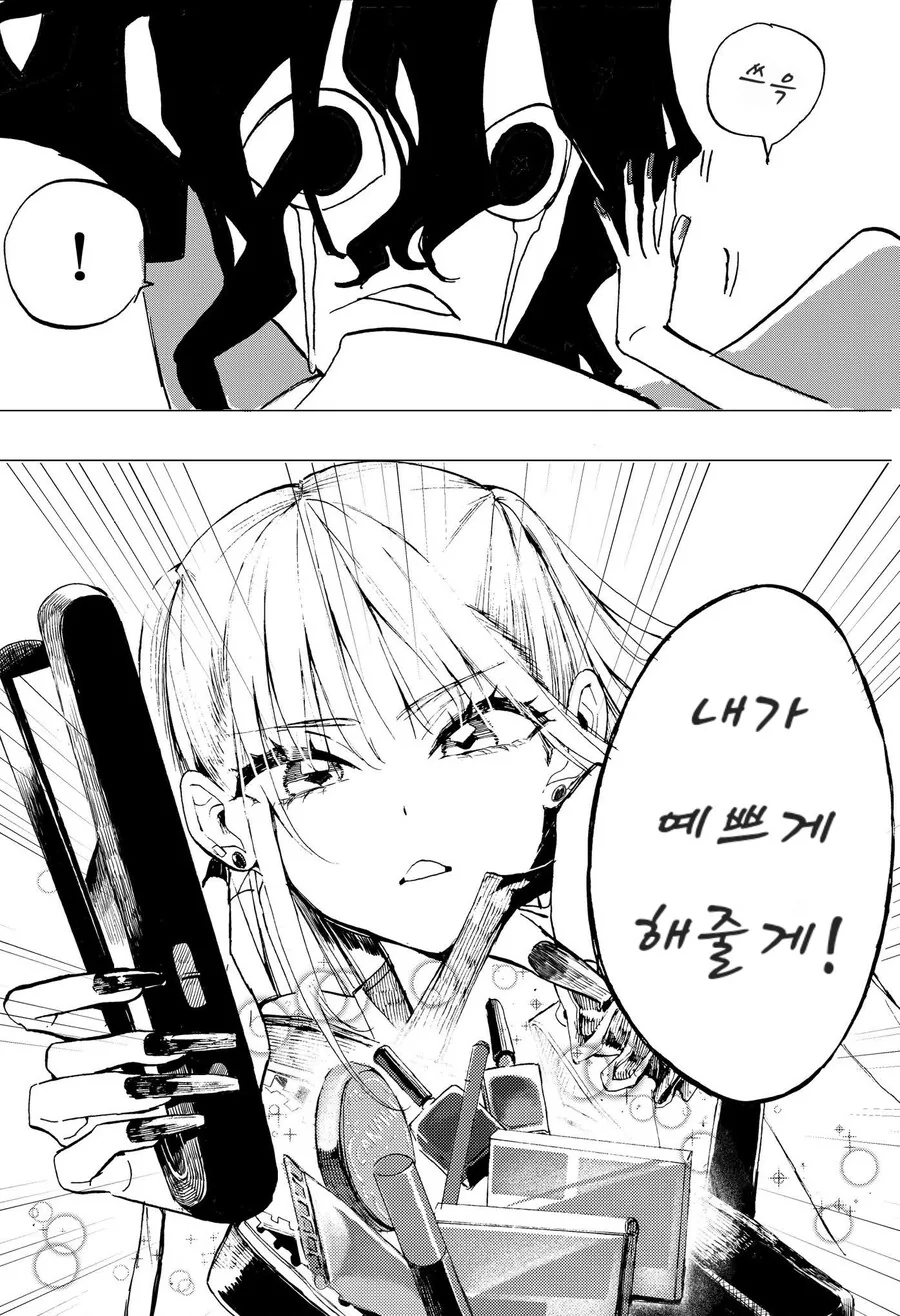 갸루 여고생에게 악령이 붙은 만화.jpg - 이미지 3