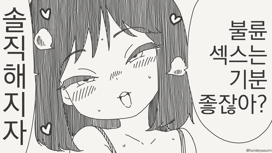 솔직히 NTR 끌림.....manwha