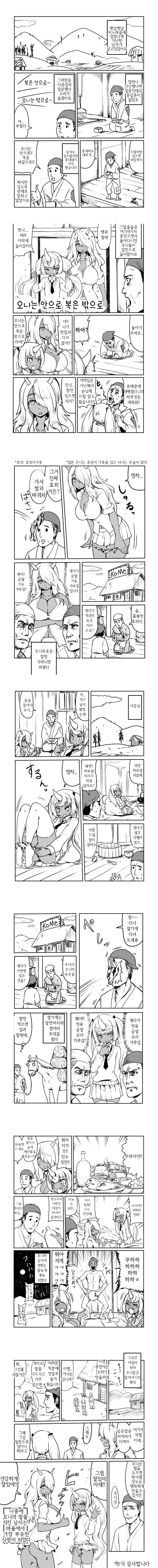 ㅂㅇ 금발 ㄹㄹ ㅍㅌ 팔아서 부자되는.manga