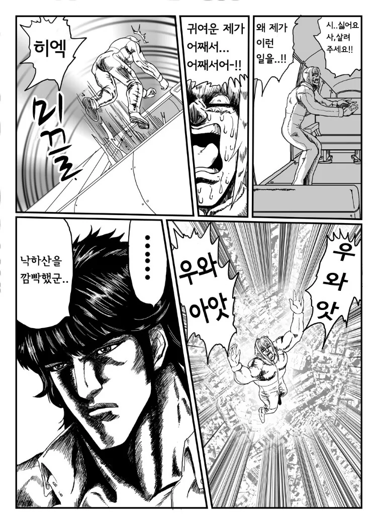 @) 5년전 막 데뷔했던 사치코의 모습.manga - 이미지 2