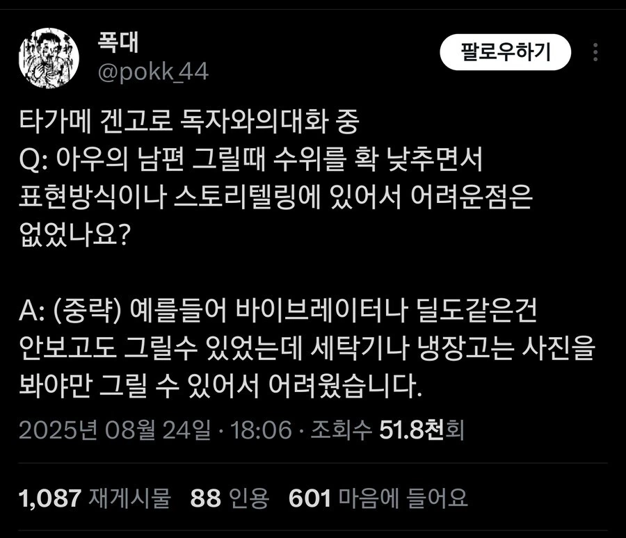 일본의 성인 만화 작가가 그리기 어려웠다는 것.jpg