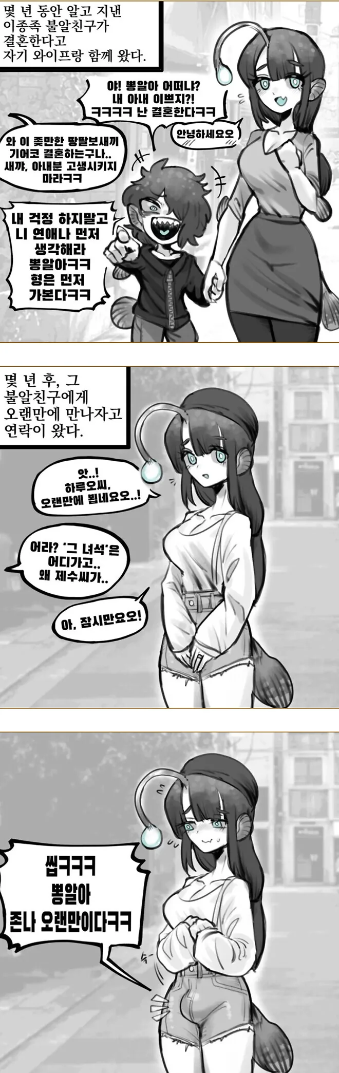 초롱아귀 만화