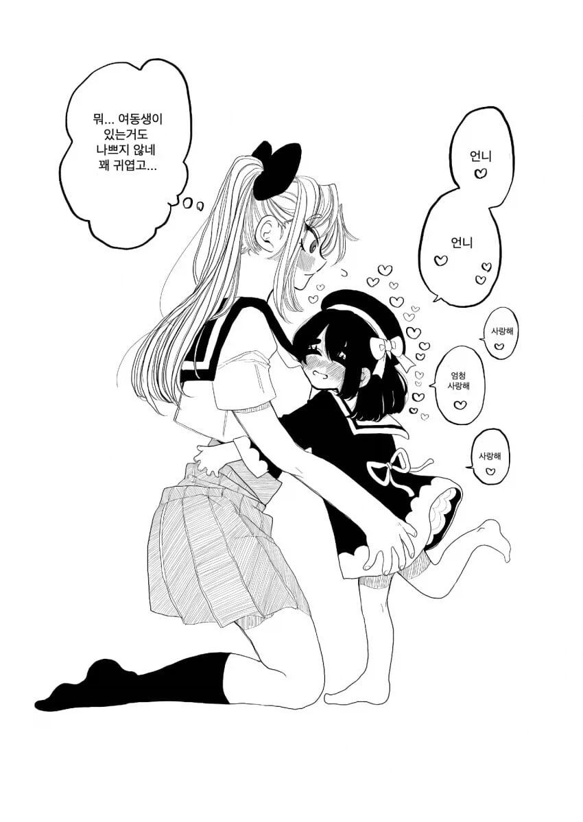 갑자기 생긴 여동생 순애 manhwa - 이미지 2