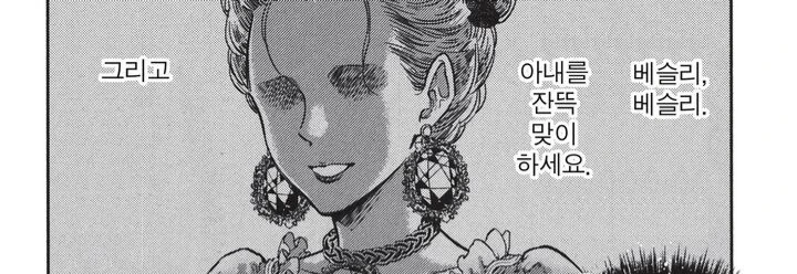 이세계 남주가 ㅎㄹ 폭풍ㄱㅁ 하는.Manhwa