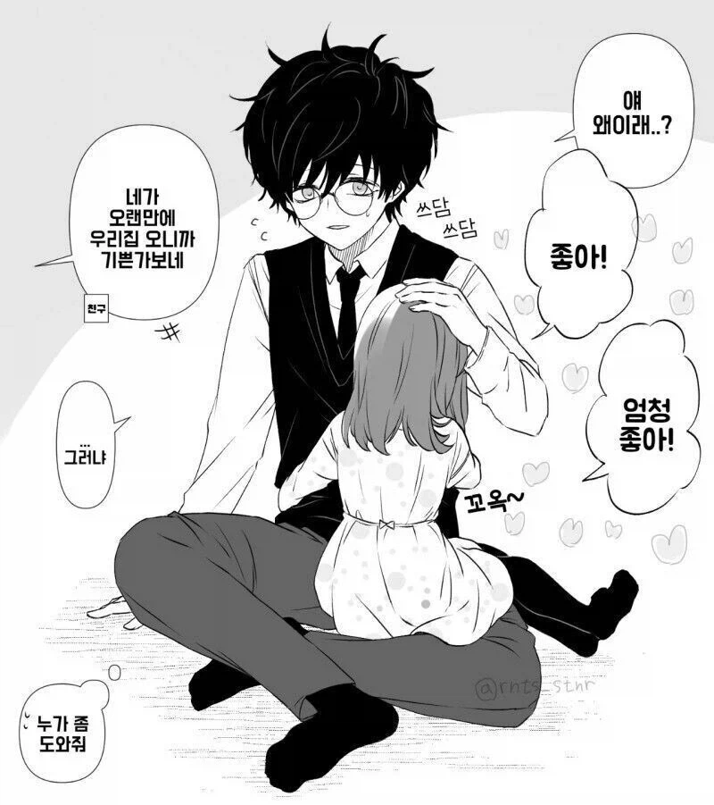 친구 동생에게 역키잡 당하는.manhwa - 이미지 3