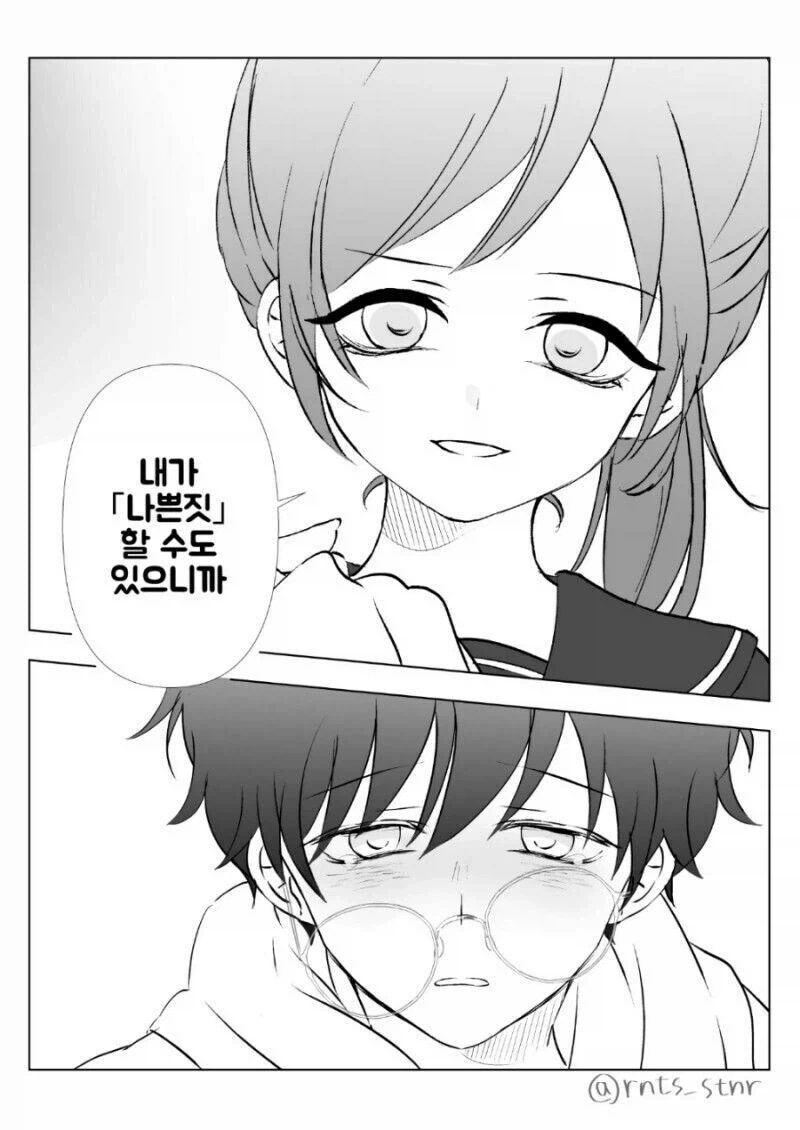 친구 동생에게 역키잡 당하는.manhwa - 이미지 10