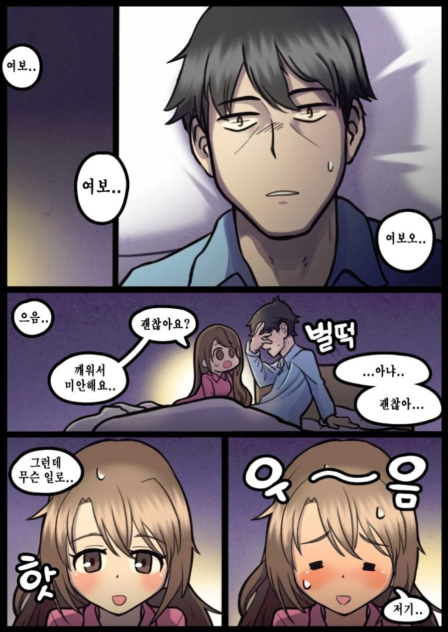 ㅇㅅ한 와이프.manwha