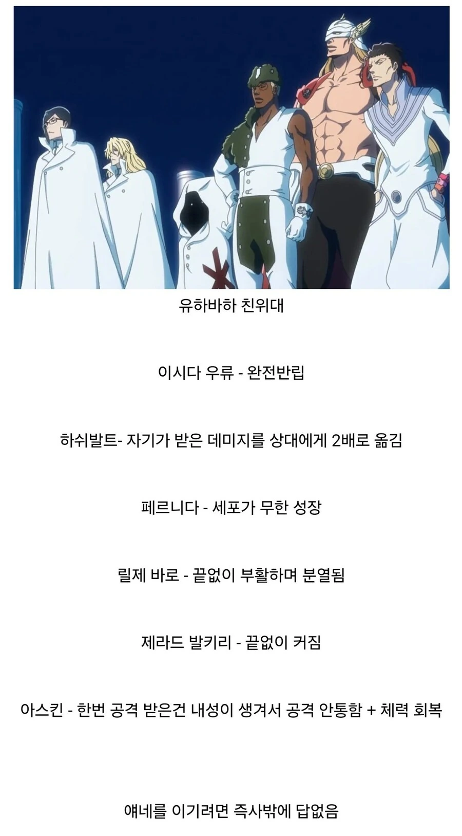 소년만화에서 공략 난이도 0티어급 악역집단.jpg