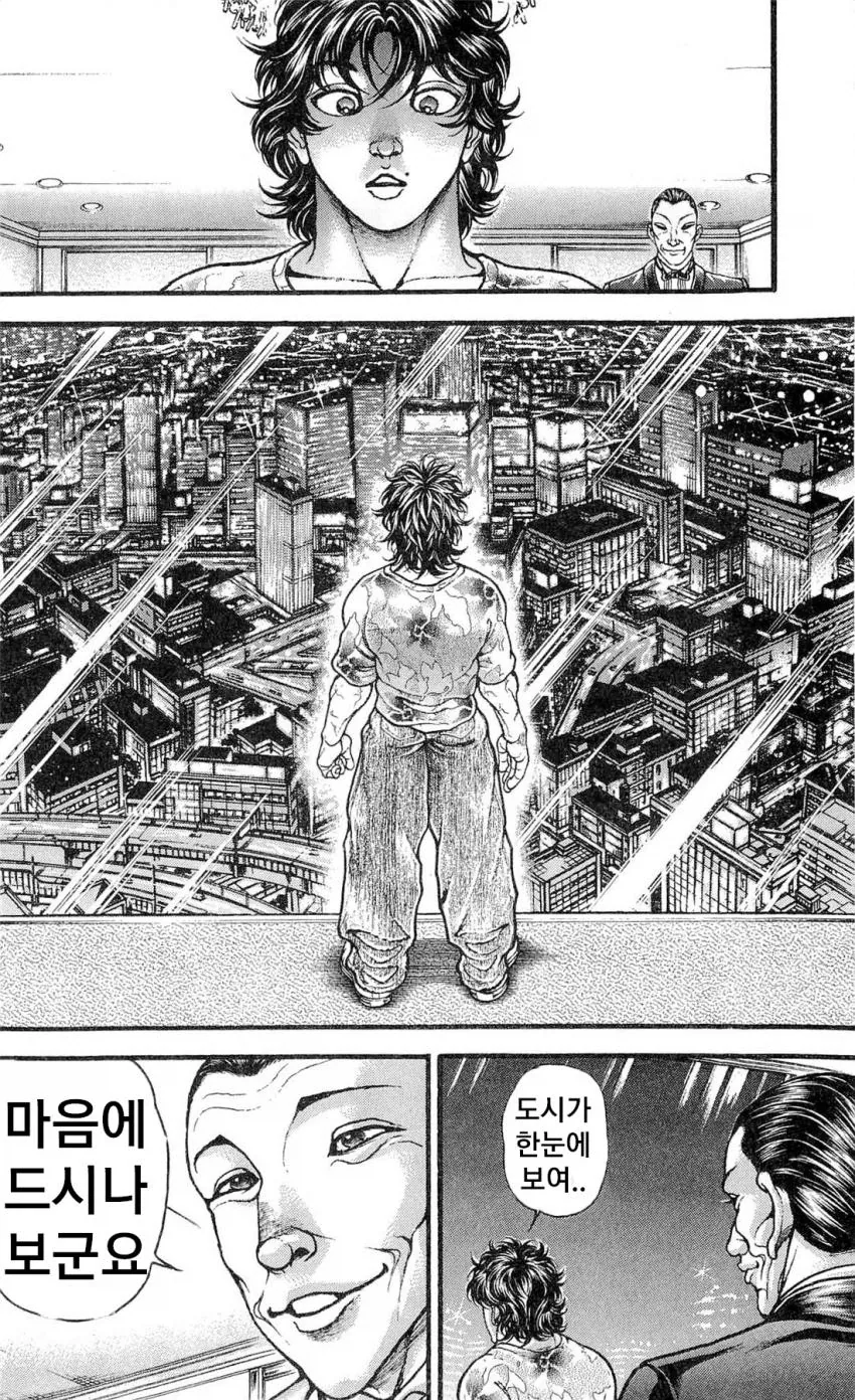 지상 최강의 생물 한마 유지로의 약점 .manhwa - 이미지 5