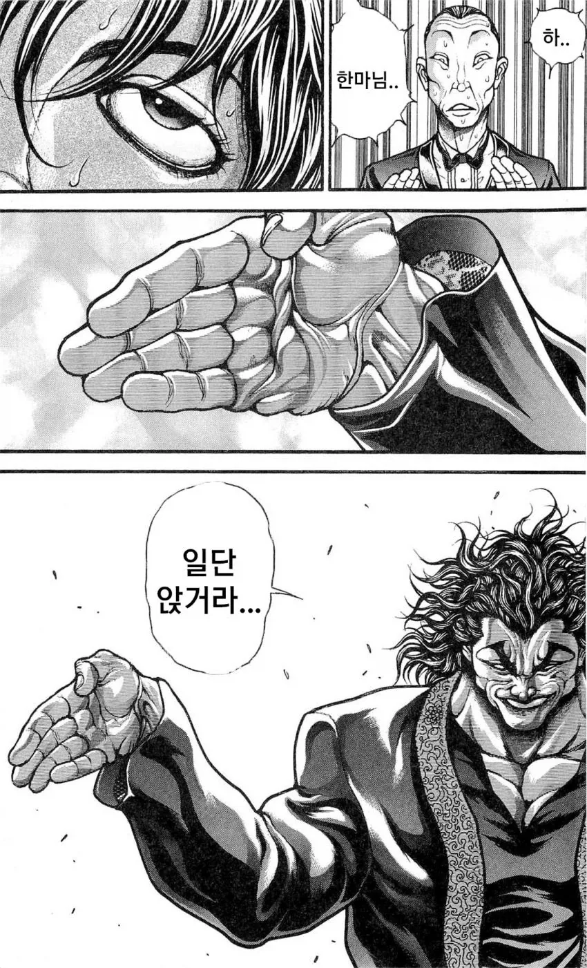 지상 최강의 생물 한마 유지로의 약점 .manhwa - 이미지 15