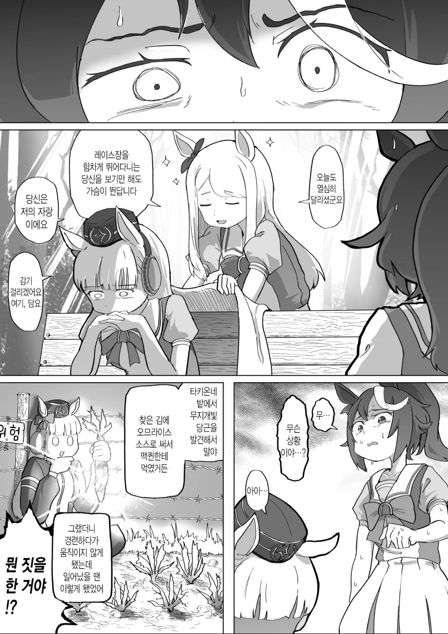 말딸) 공포 마스터 맥퀸.manga
