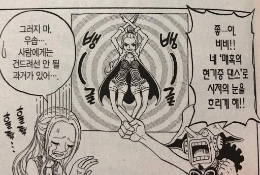 원피스)나미 구두쇠라지만 너무하네