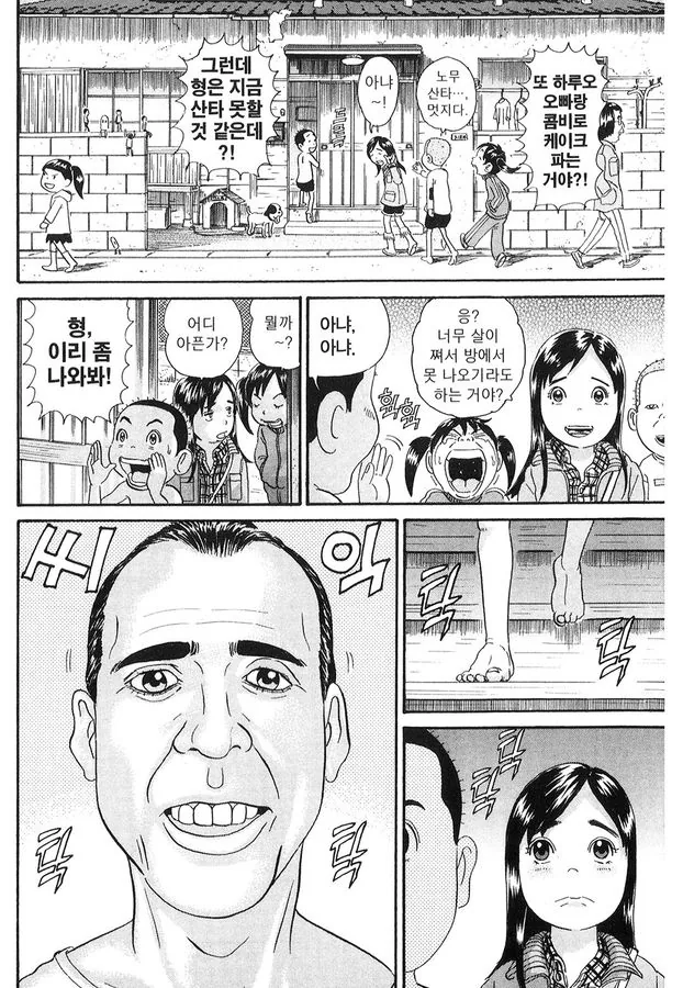 [괴짜가족]하루오를 만나는 사치코 - 이미지 4