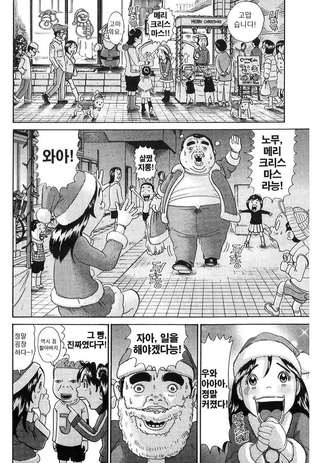 [괴짜가족]하루오를 만나는 사치코 - 이미지 10