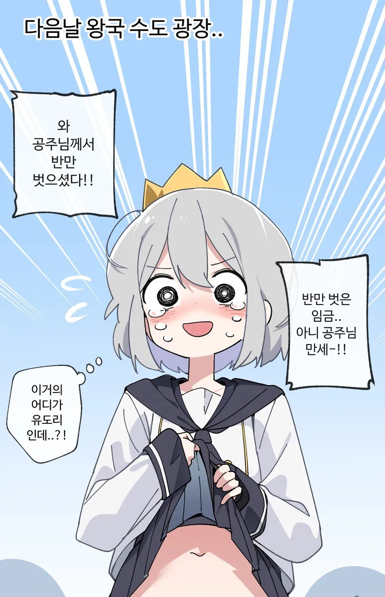 시대에 따라 전통이 바뀌는 만화.manhwa - 이미지 2