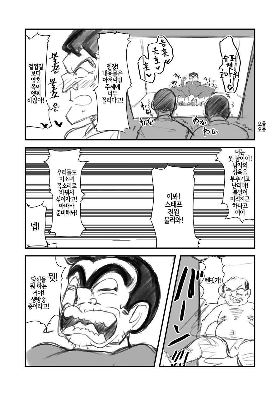 ㅎㅂ) 백합호모.manga - 이미지 3