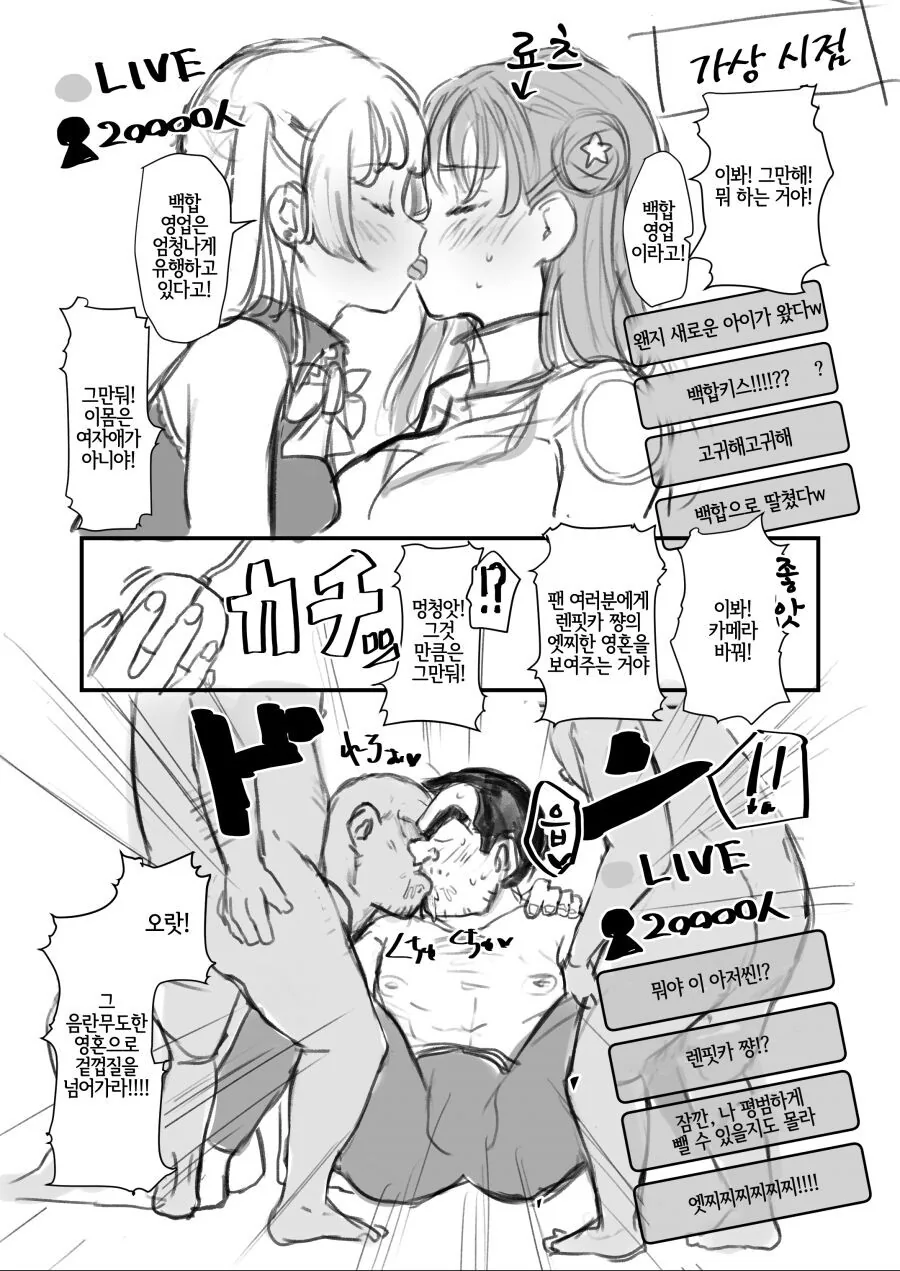 ㅎㅂ) 백합호모.manga - 이미지 4
