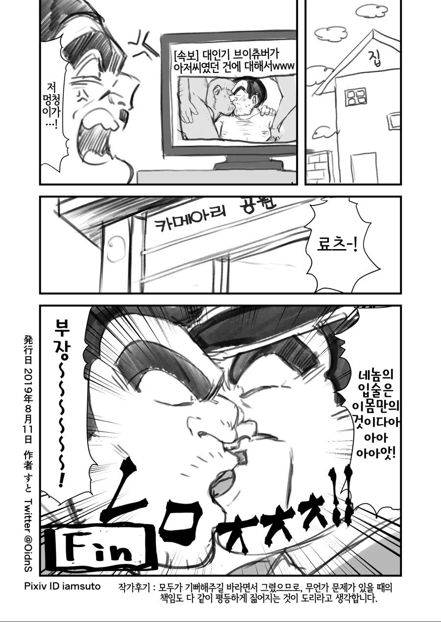 ㅎㅂ) 백합호모.manga - 이미지 5