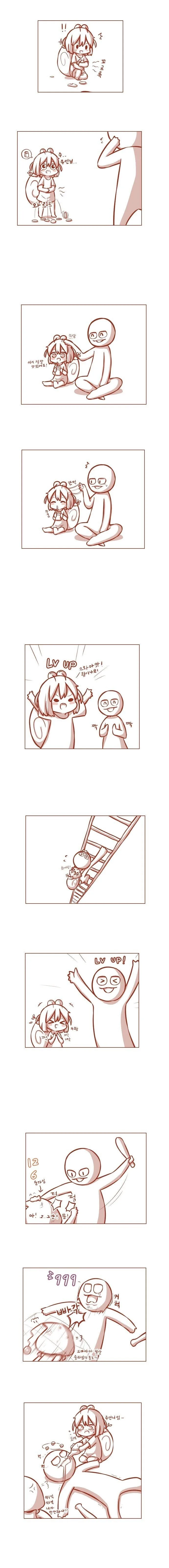 달팽이 키우는.manhwa - 이미지 2