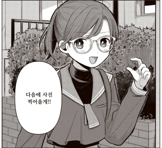 13살짜리사회적암살자만화) 어,어, 그 손 모양은 뭐야?!