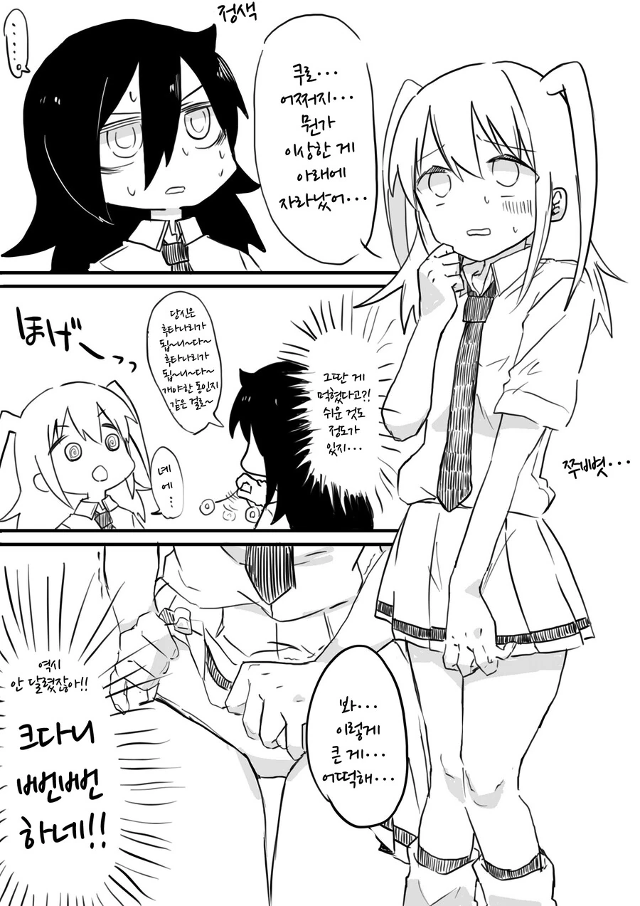 와타모테) 최면당하는 만화.manga