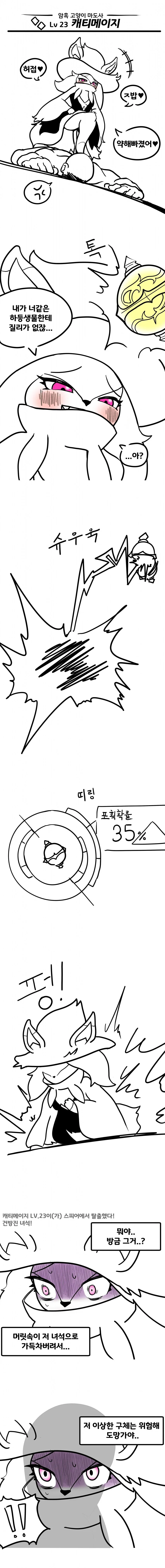 세뇌ㅈㄱ하는 만화