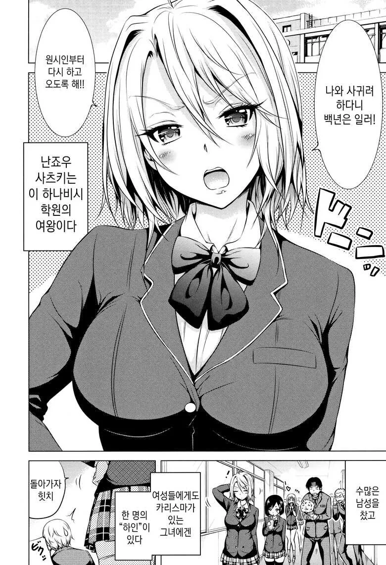 소꿉친구가 하인인.manga