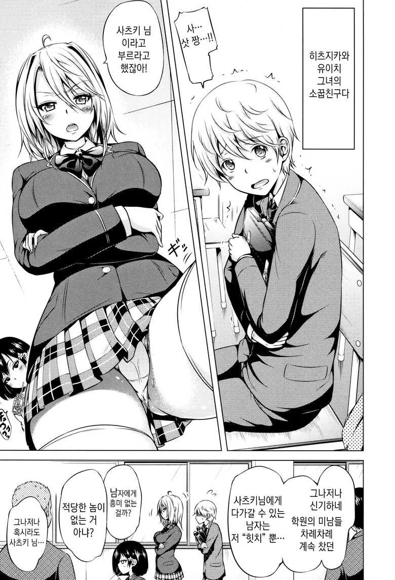 소꿉친구가 하인인.manga - 이미지 2