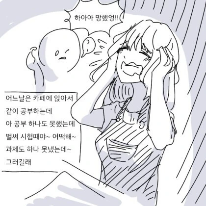 ㅇㅎ) 자존감 낮은 여친 혼내는 만화.manhwa - 이미지 2