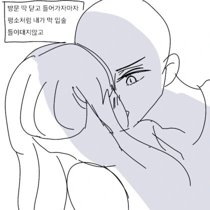 ㅇㅎ) 자존감 낮은 여친 혼내는 만화.manhwa - 이미지 10