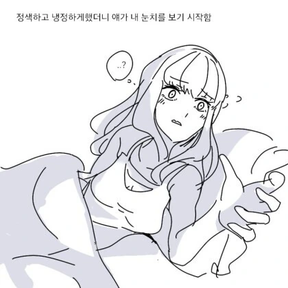 ㅇㅎ) 자존감 낮은 여친 혼내는 만화.manhwa - 이미지 11