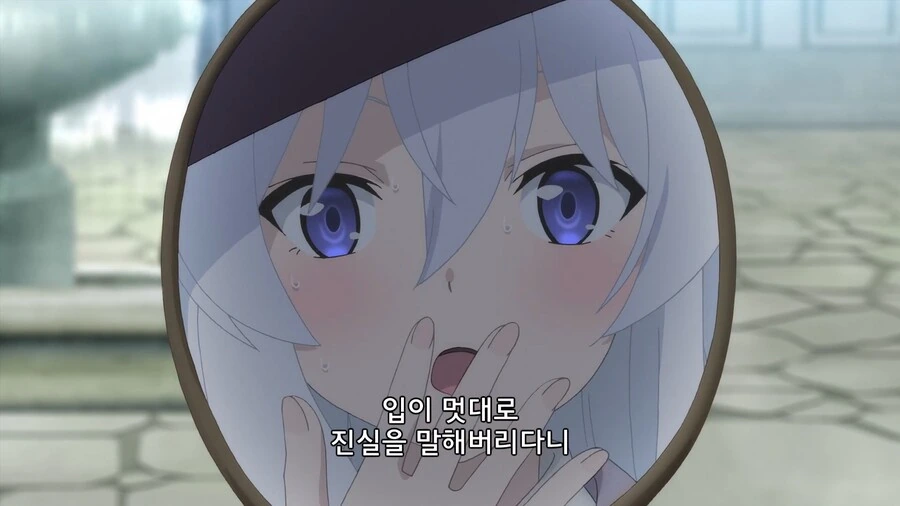 마녀의여행]거짓말을 못하는지 실험이다! - 이미지 6