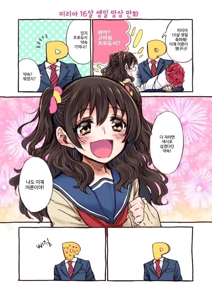 @)아카기 미리아 16살-