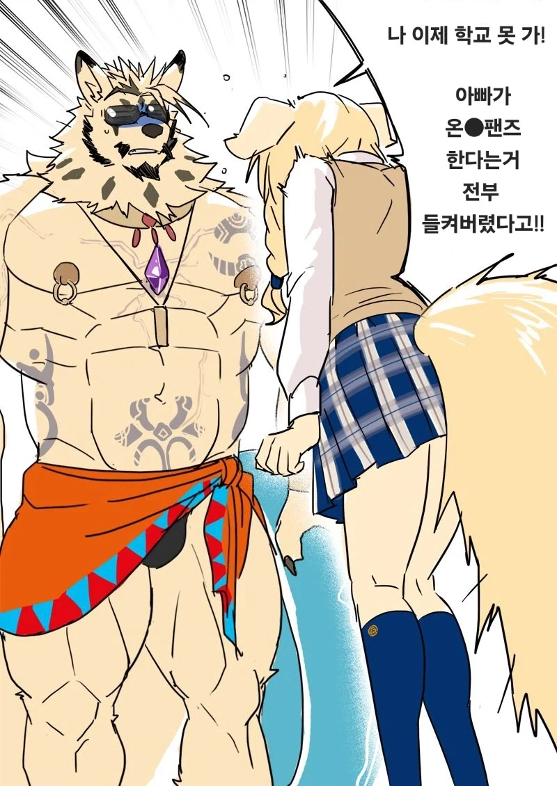 온리팬즈 하는걸 가족에게 들킨 만화