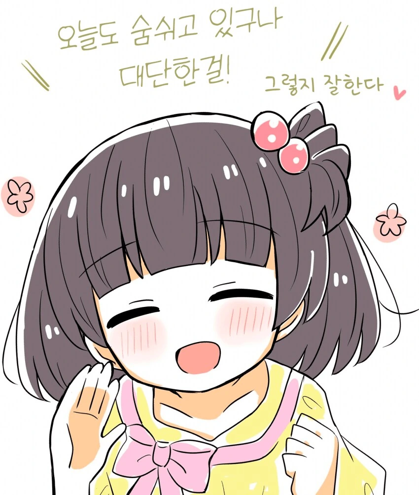 [@] 자존감 높여주는 이쿠 누나