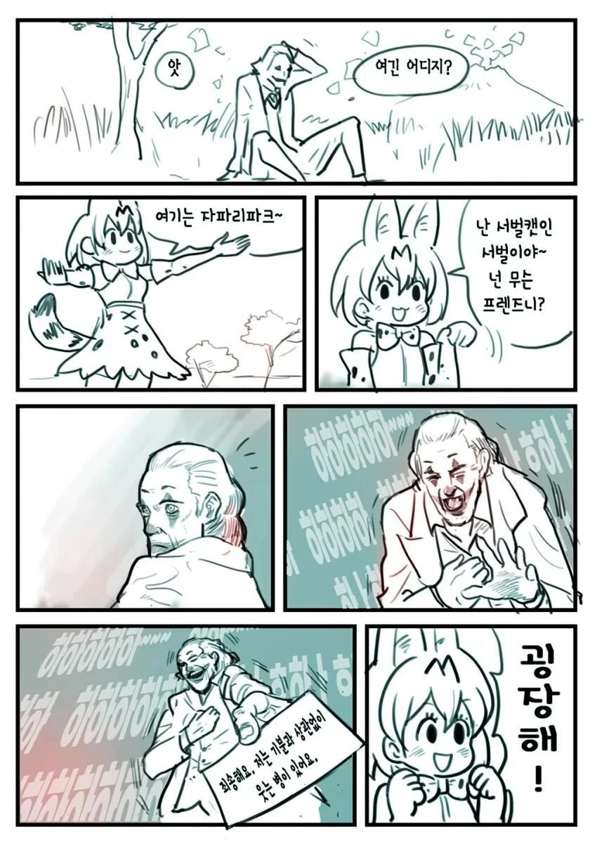 조커: 폴리 아 위뜨.manwha