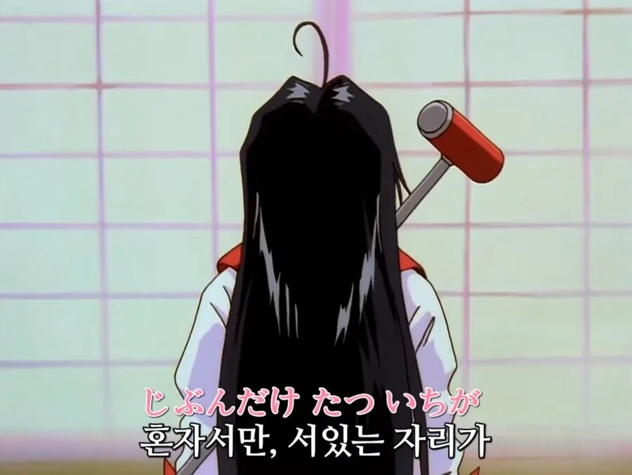오 나의 여신님 - 또 다시 사랑을 시작해요 - 이미지 4