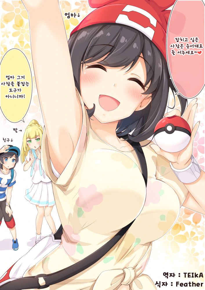 코스프레 모녀 만화 16~30 - 이미지 10