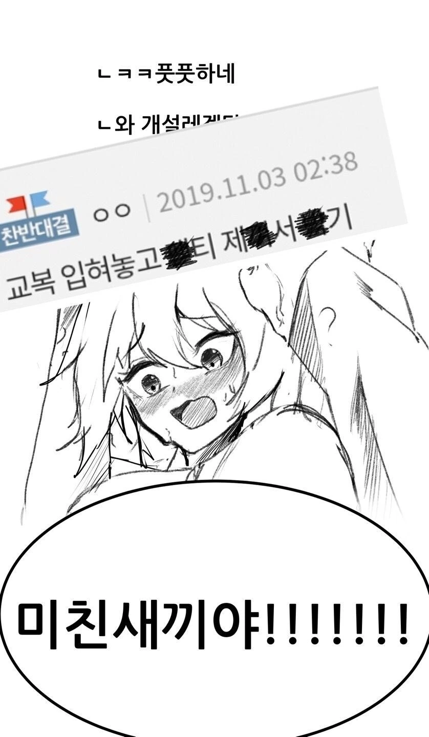 애들아 너네 해보고 싶은 스킨쉽 로망 있음?.manwha - 이미지 5
