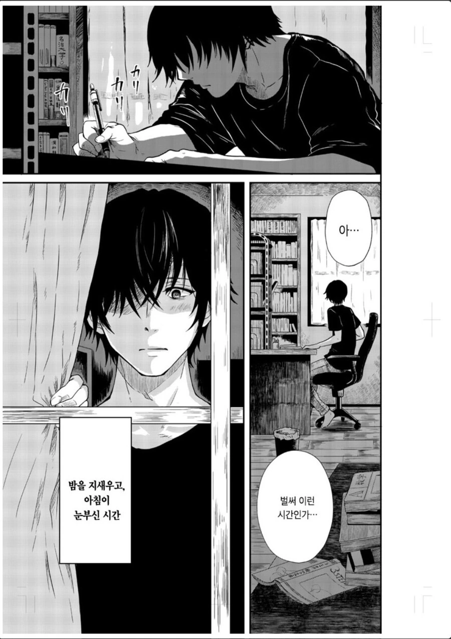 흔한 BSS물.manhwa