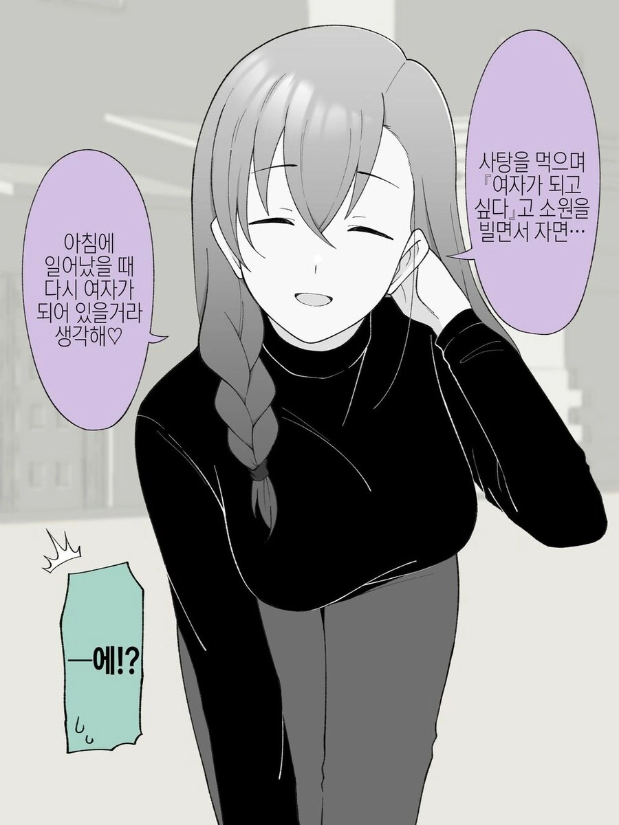 TS)의외로 맛있는 전개.MANGA - 이미지 3
