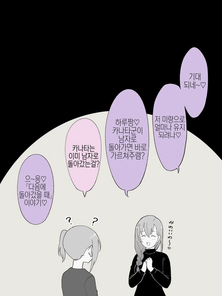 TS)의외로 맛있는 전개.MANGA - 이미지 5