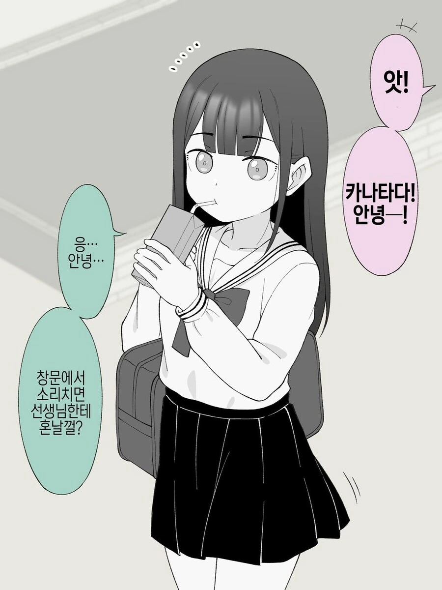 TS)의외로 맛있는 전개.MANGA - 이미지 6